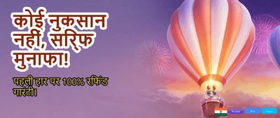 Experience Bolly Game 2 Thrills banner