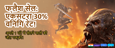Join Bolly Game Online Now! banner
